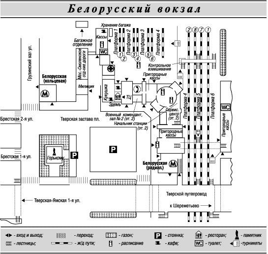 Схема Белорусского вокзала - 2