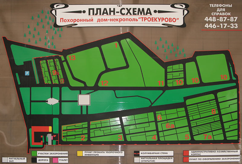 Троекуровское кладбище - схема